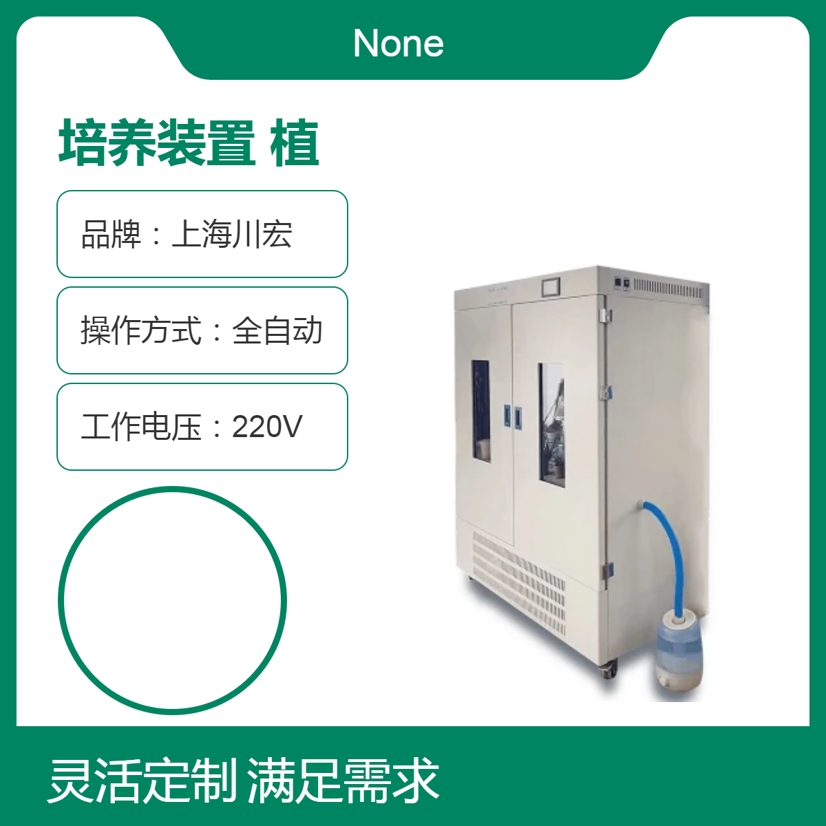 大型恒温恒湿培养装置HWS-1200 BOD测试 植物栽培