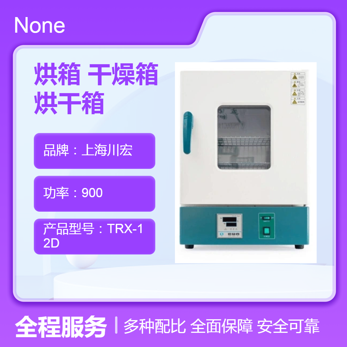 卧式电热恒温烘箱WH9220B 恒温干燥箱 电热烘干箱
