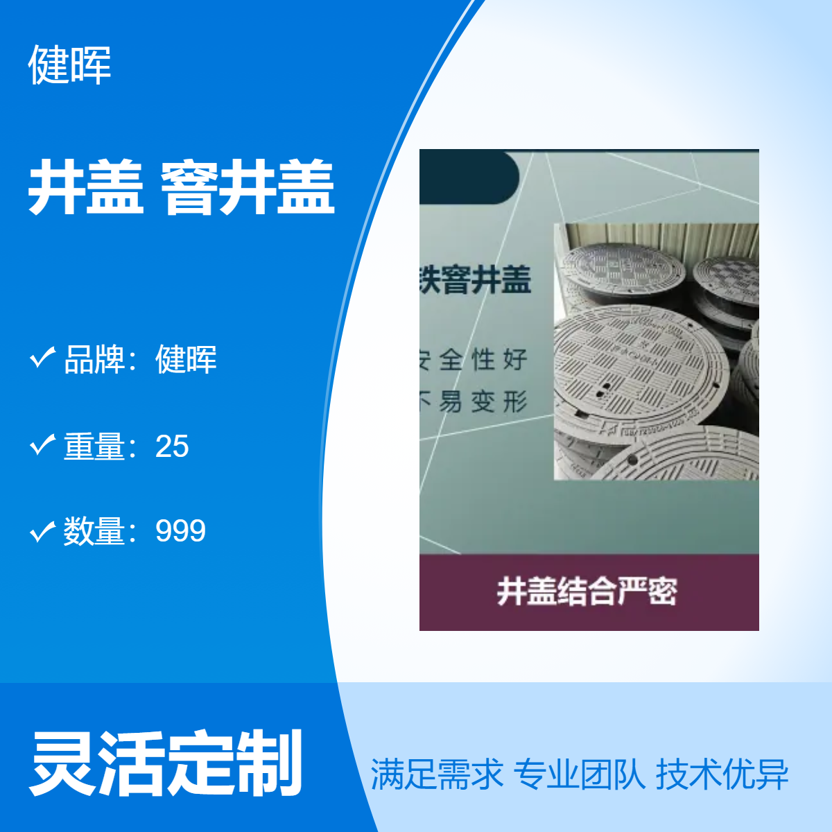 700x800 700x900球墨铸铁井盖 方形圆形铸铁重型轻型窨井盖