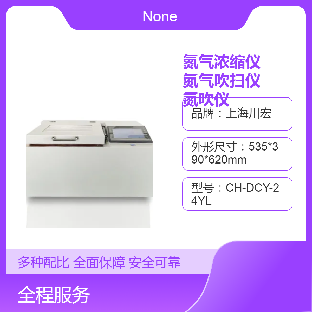全自动水浴氮气浓缩仪CHDC-12S 氮气吹扫仪 氮吹仪