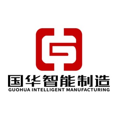 国华智能制造（山东）有限公司