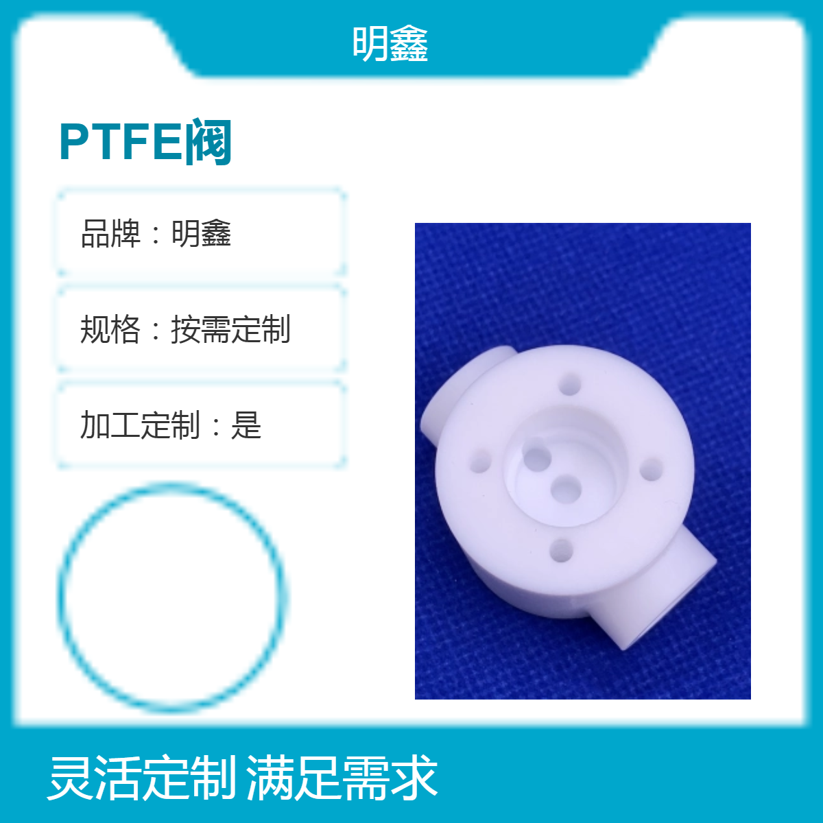 明鑫定制耐高温铁氟龙塑料 PTFE阀 DN4两通小阀阀体 管道机械设备用