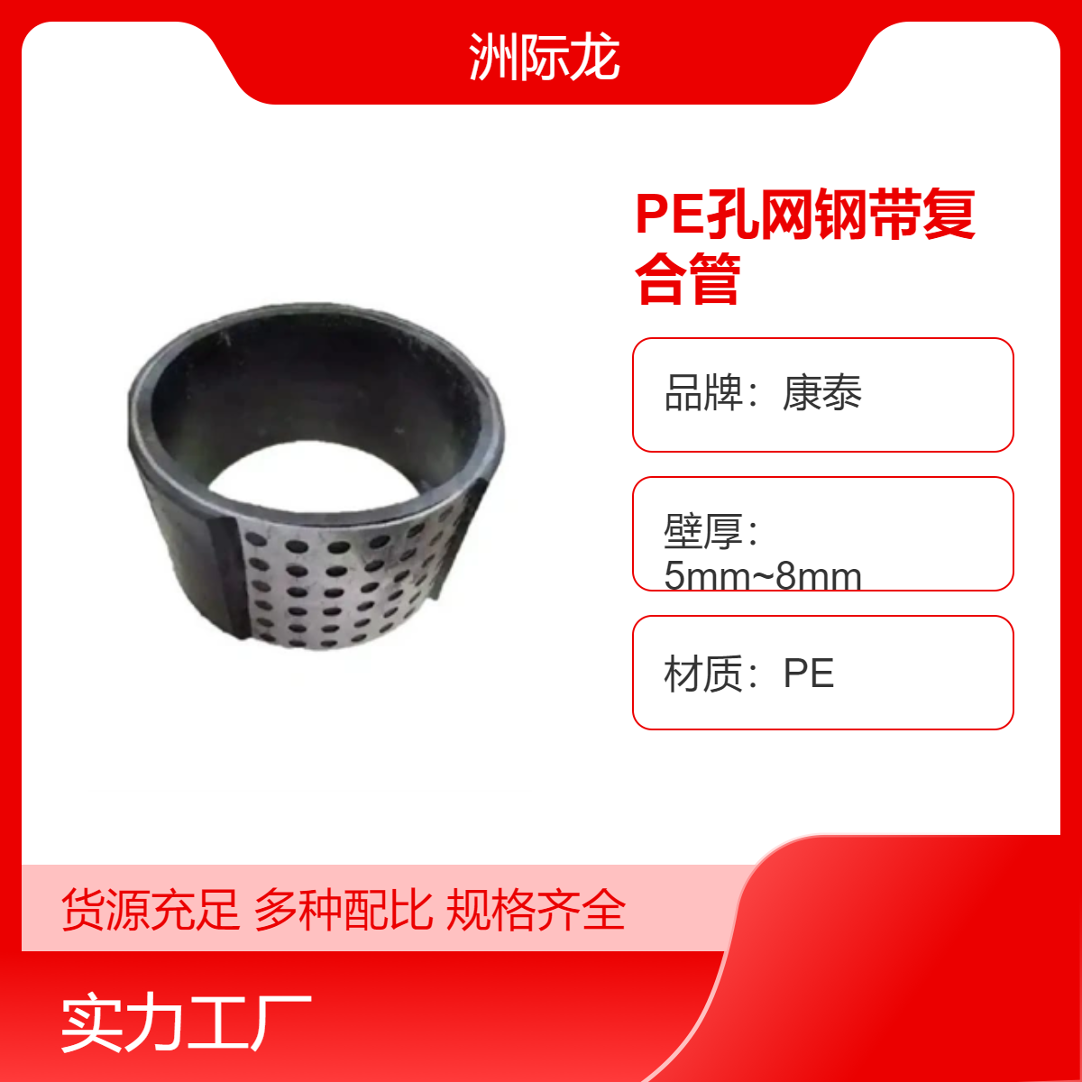 华正PE孔网钢带复合管厂家现货 6/8米长 电熔连接市政给水黑色管道