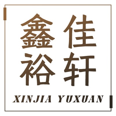 天津市宝坻区鑫佳裕轩床垫厂