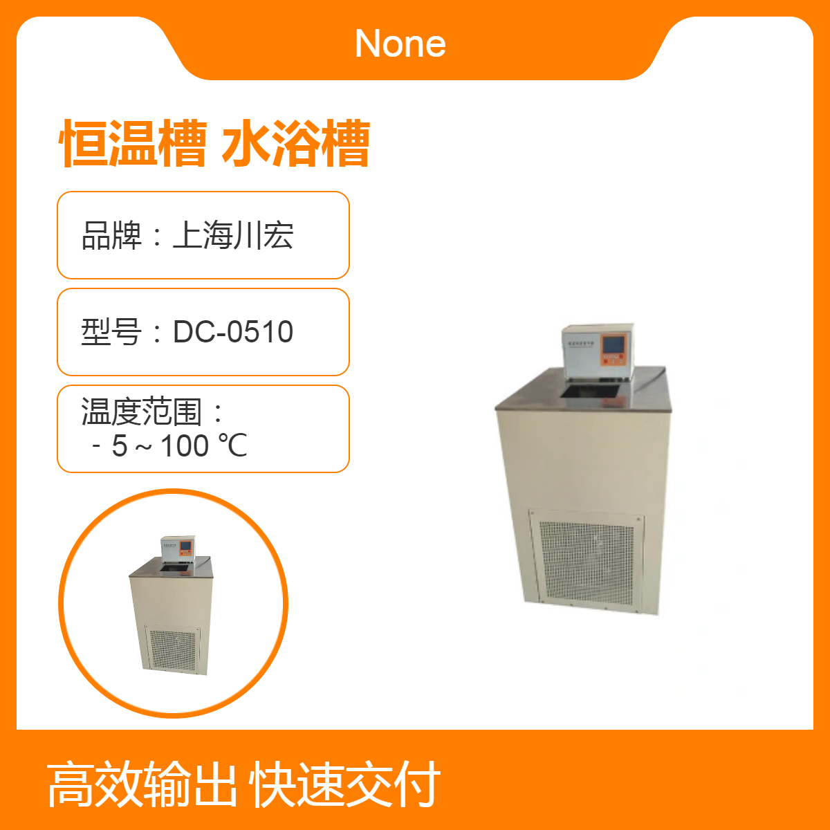 低温恒温槽CHDC-1006 恒温水浴槽 温度容积可选