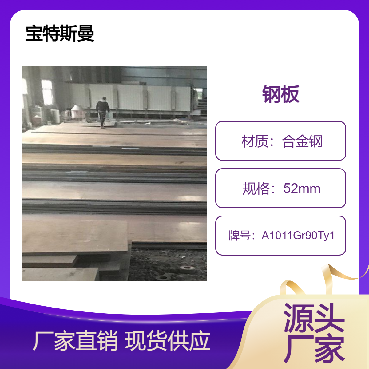 A1011Gr90Ty1钢板 超高强度板材 热轧板 规格齐全 按需定做