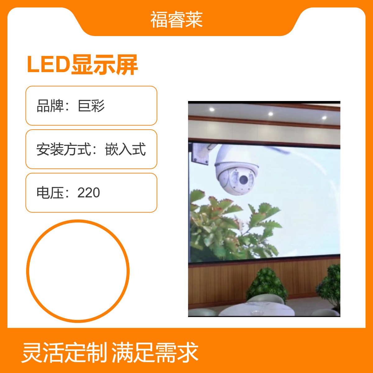 常/州工厂企业门厅会议室食堂活动厅巨彩P2全彩显示屏点对点播放