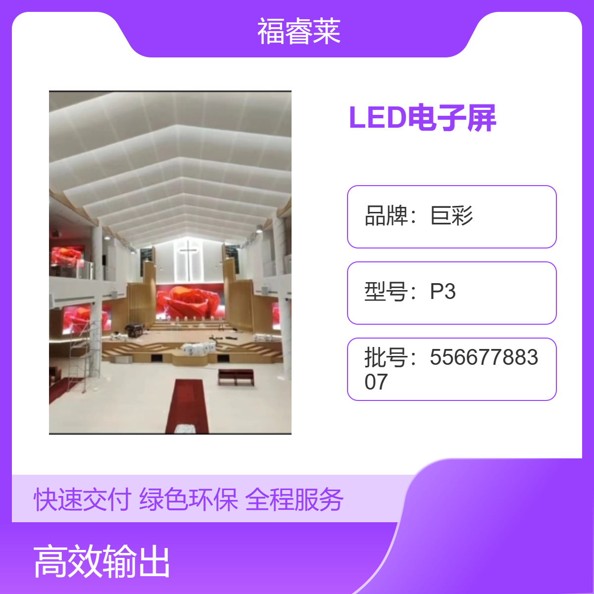 LED电子显示屏P3全彩适合酒店酒吧3840刷新率