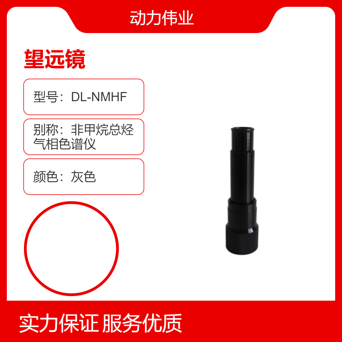 林格曼黑度计DL-LGM620手持单筒测烟望远镜标准黑度图