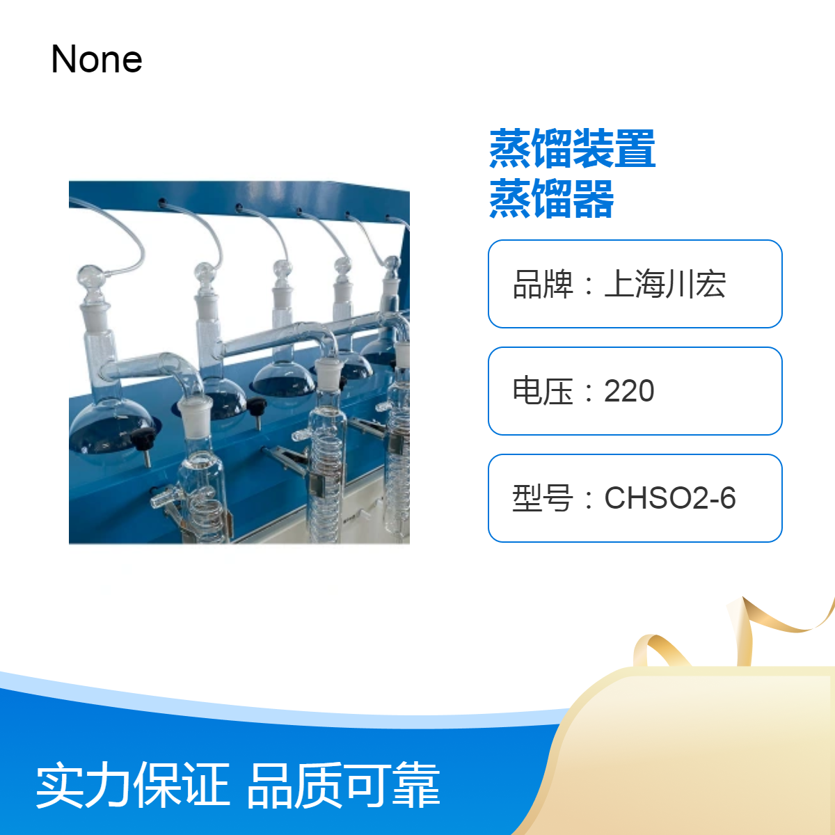 智能一体化蒸馏装置CHZL-6G 氨氮蒸馏器 挥发酚处理