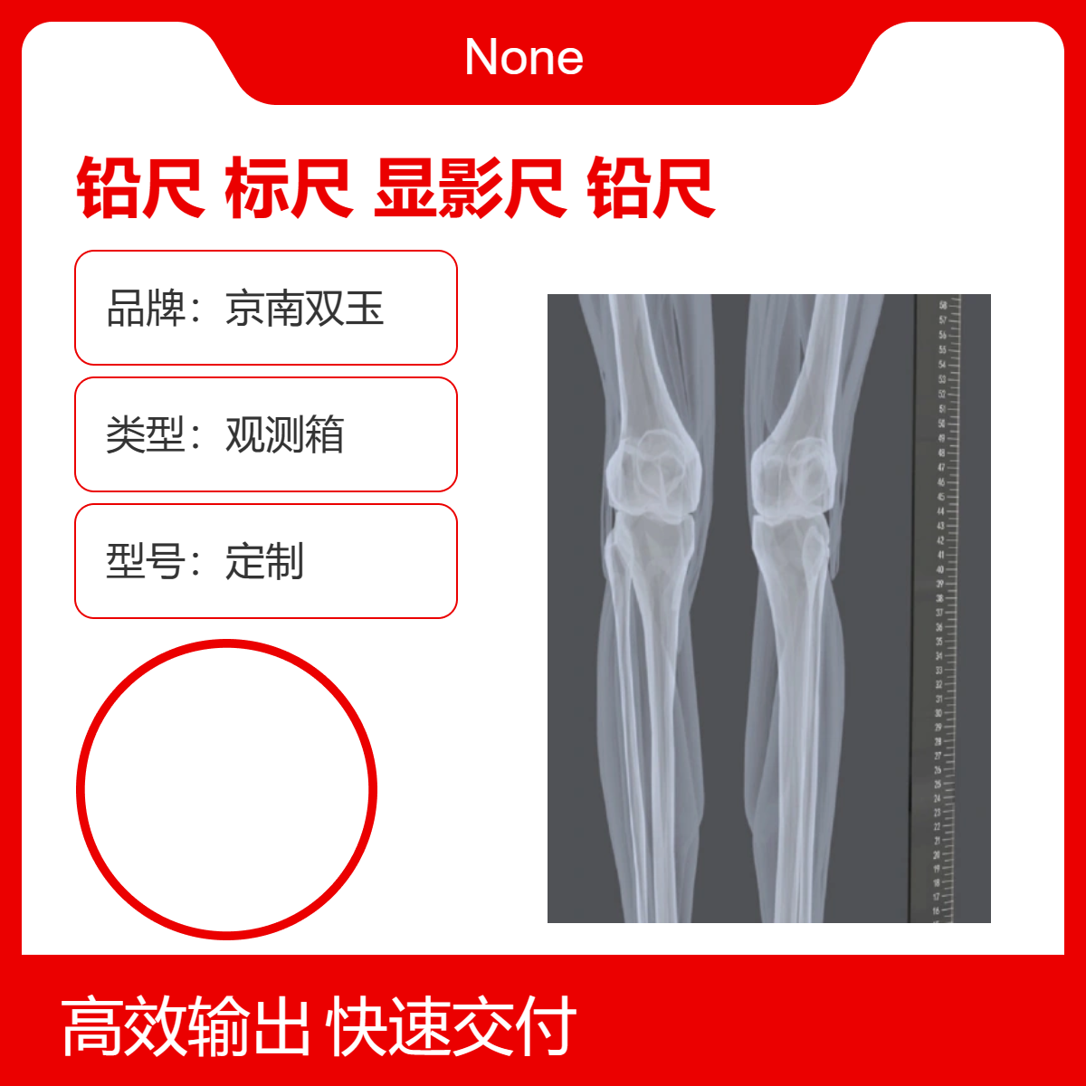 铅尺骨科摄像标记铅刻度标尺X射线显影尺放射科成像