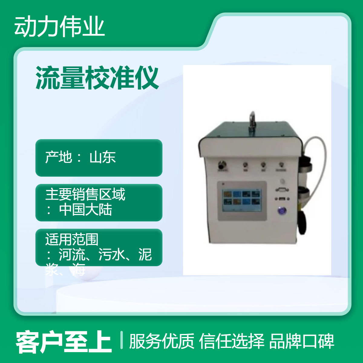 DL-6500型综合压力流量校准仪 液晶触摸工业屏