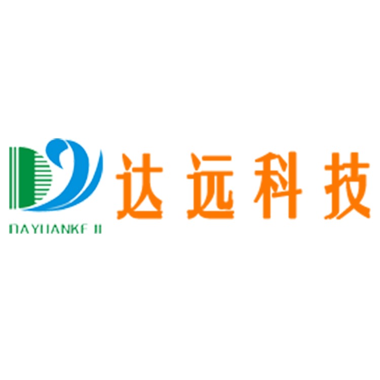 天津达远科技发展有限公司