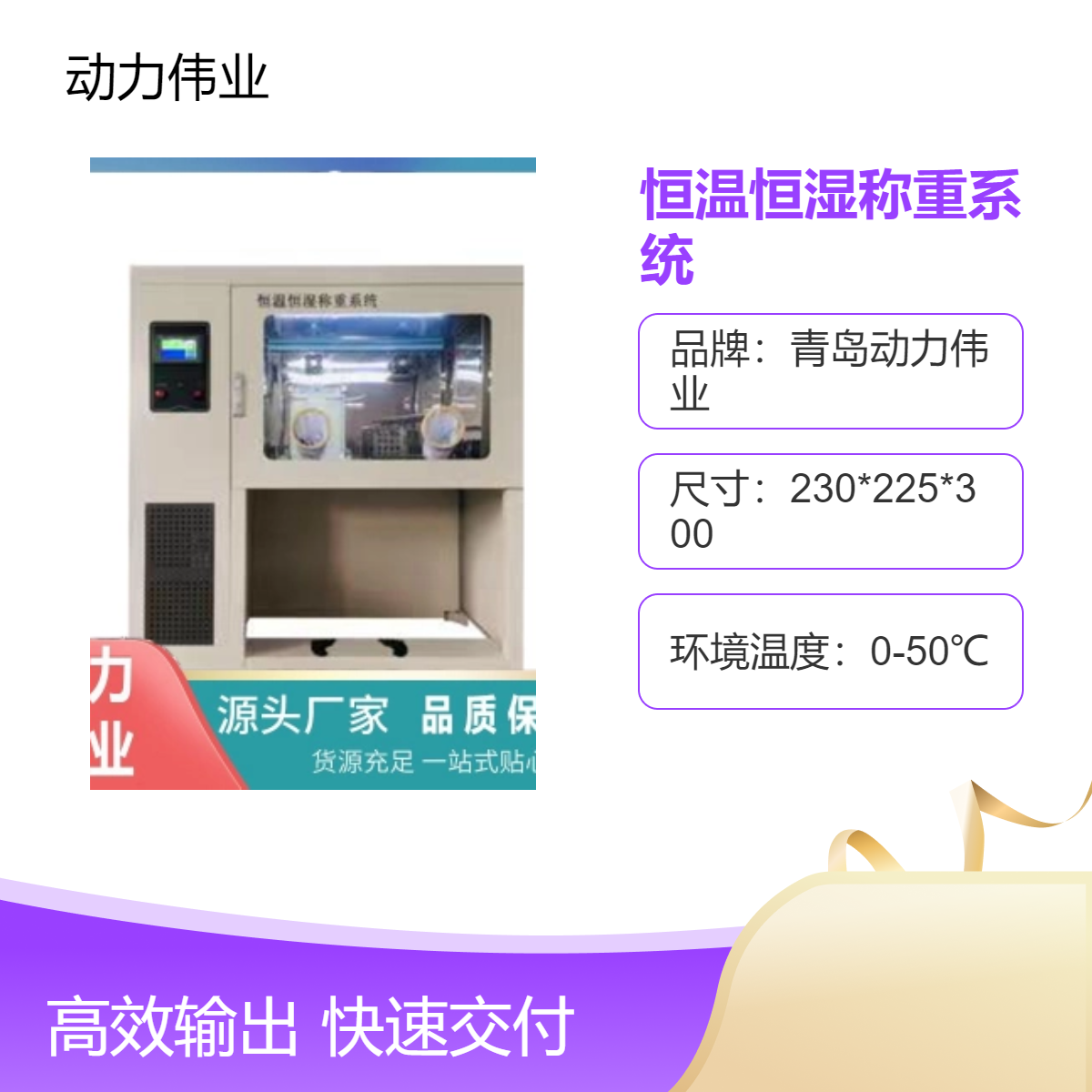 一体式带减震台 DL-HC6900型恒温恒湿称重系统 低浓度颗粒物