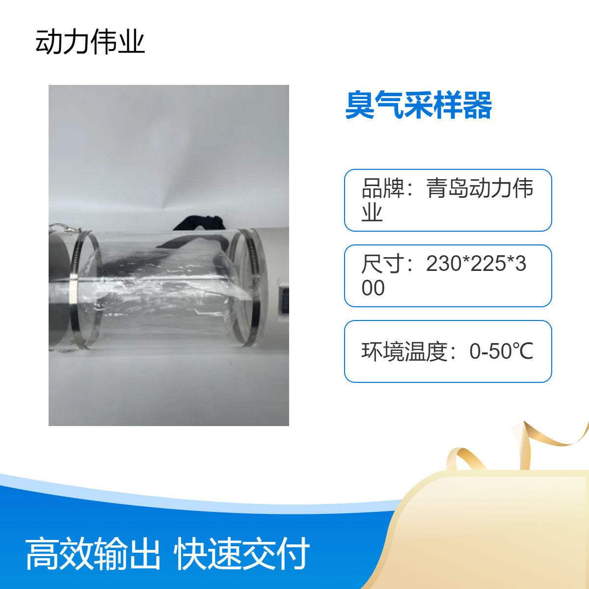 恶臭实验室 DL-6800Y型一体式臭气采样器 大容量30L
