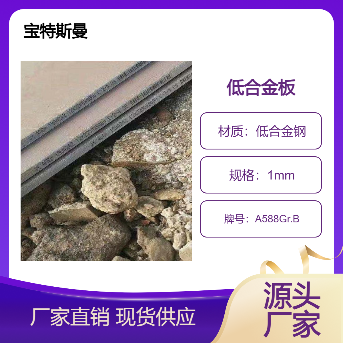 A588Gr.B美标钢板 耐腐蚀耐候板 低合金钢材质 可定做
