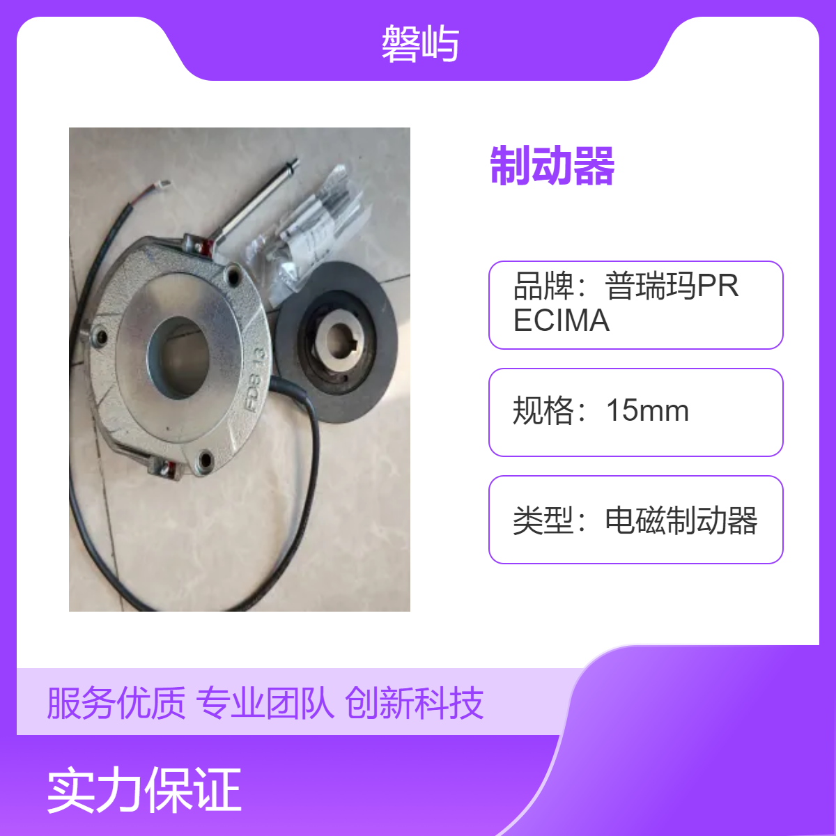FDB15N 205/180V 46NM电磁制动器 5kg重 高效稳定 适用于多种机械设备