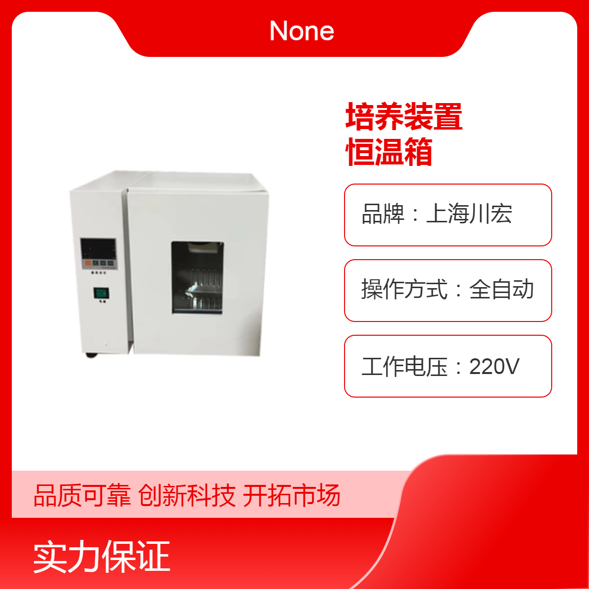 小型电热恒温培养装置DH3600B 细菌微生物恒温箱