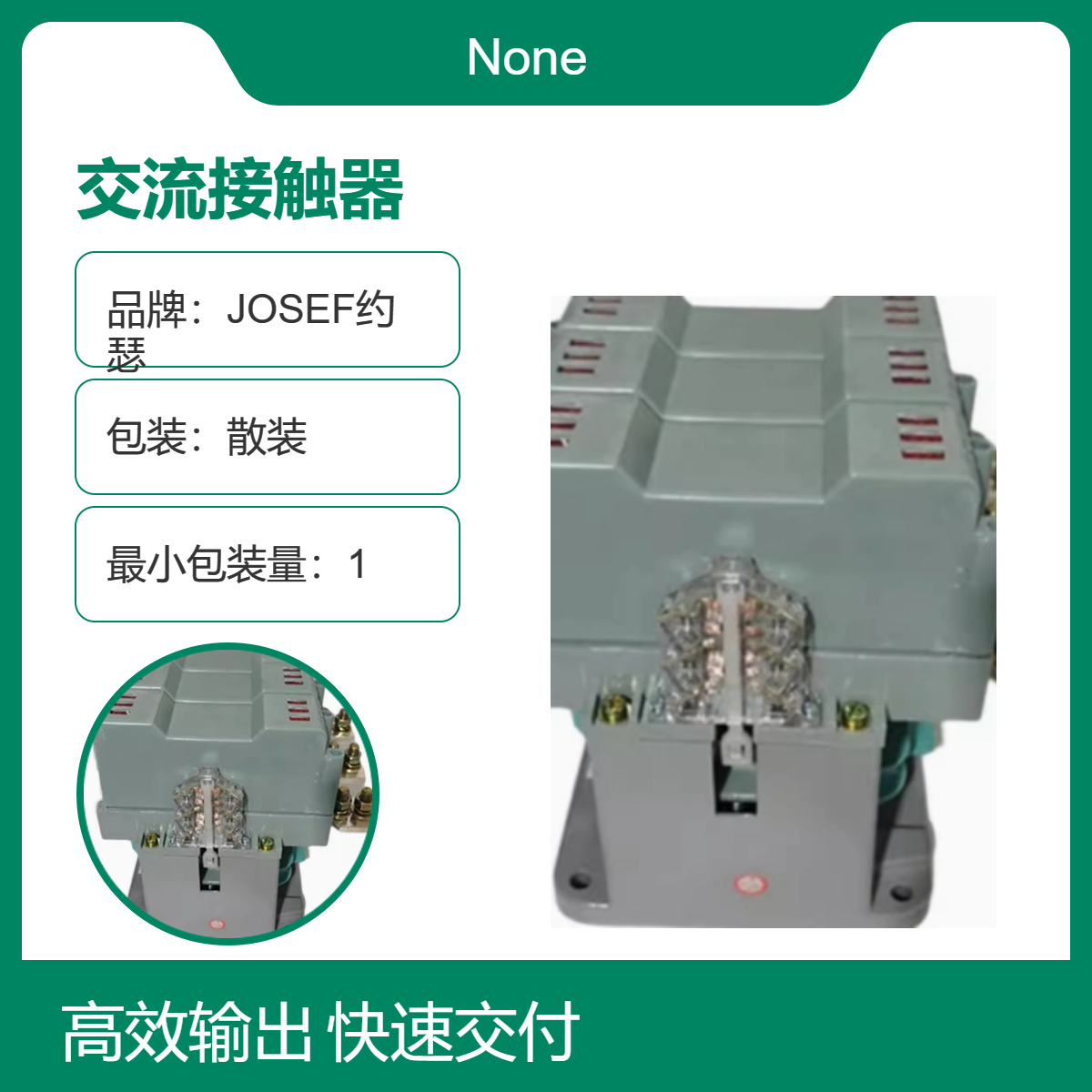 JOSEF约瑟 CJ40-5000交流接触器 用于智能家居，矿山冶金