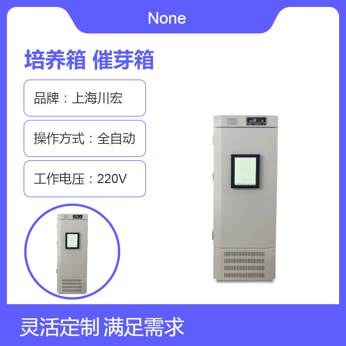 光照培养箱PGX-600B 种子发芽催芽箱 照度可选