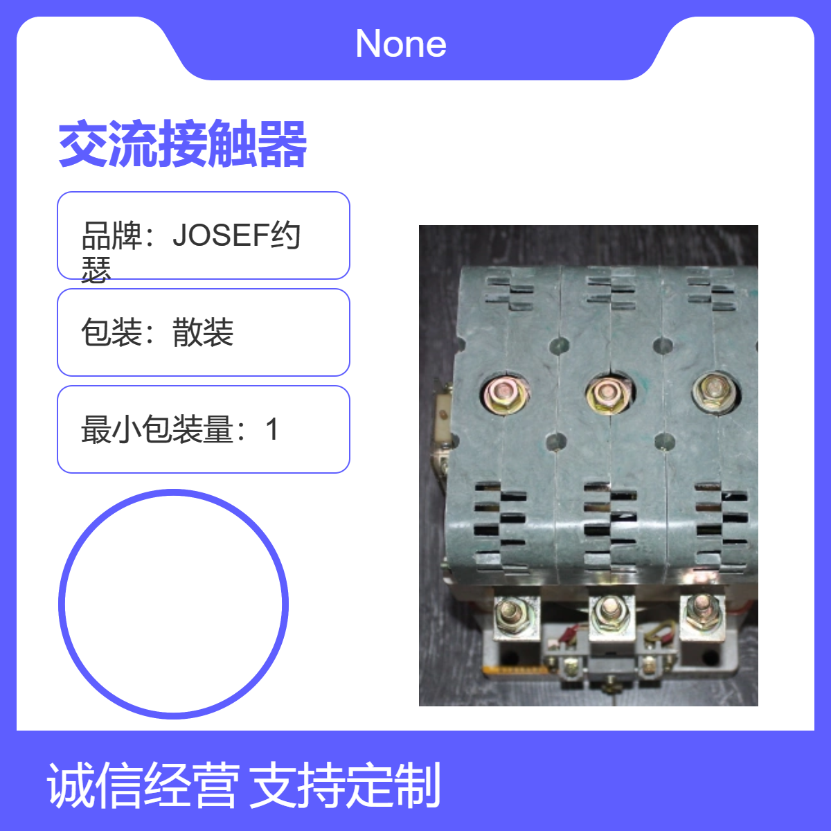 JOSEF约瑟 CJZ-1000A交流接触器 更安全、使用寿命更长