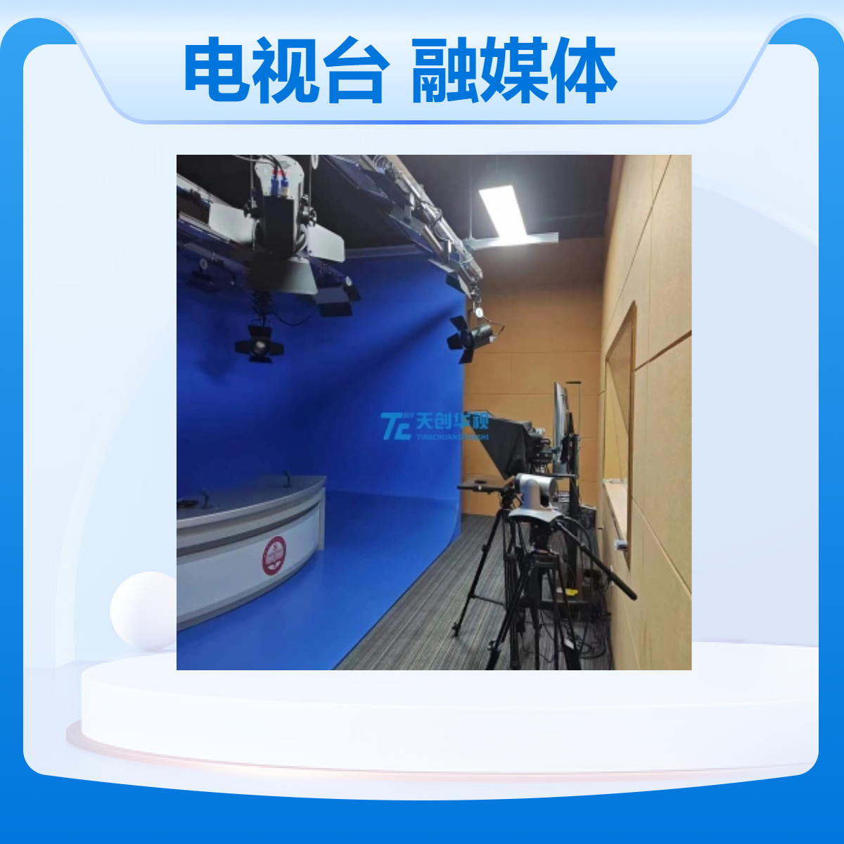 大学校园电视台搭建 学校融媒体中心 多功能教学直播演播录播系统