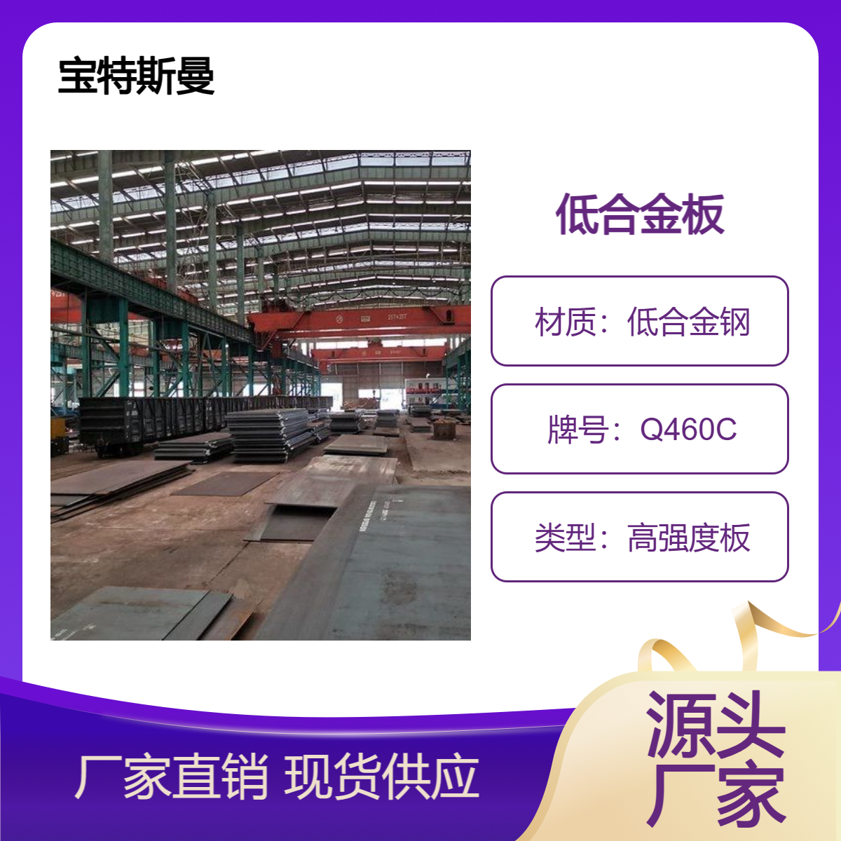 Q460C钢板 国标高强度板 低合金钢材质板材 可定做 现货