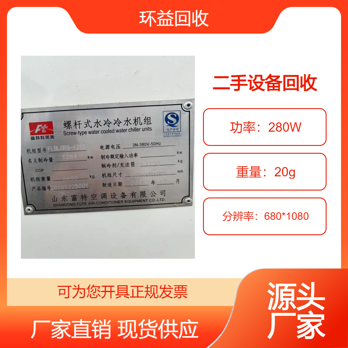 机房机柜设备回收当天上门 闲置笔记本电脑收购 处理搬运 现款结算