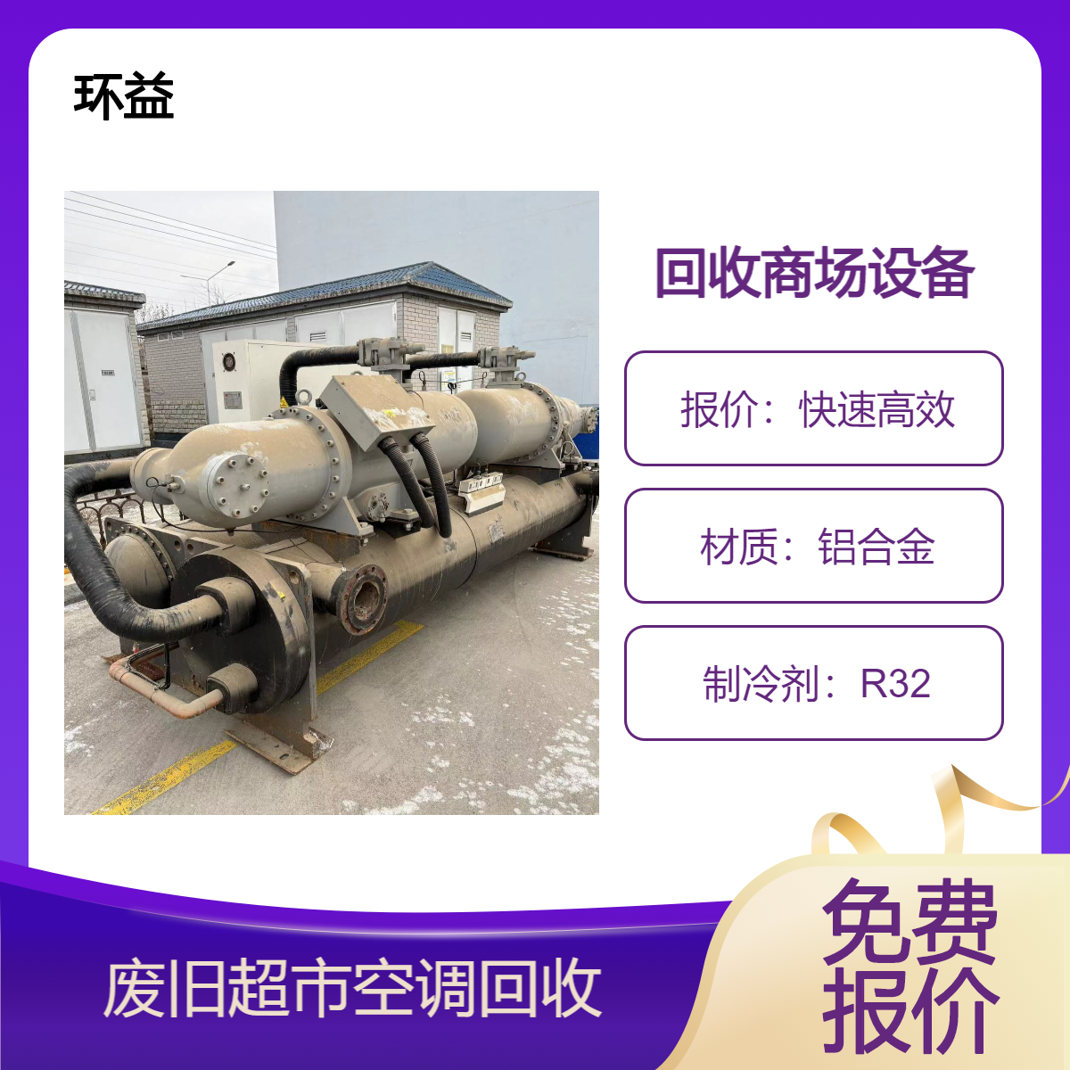 柴油二手发电机组回收 工作平稳 广泛的用途 咨询机电设备收购
