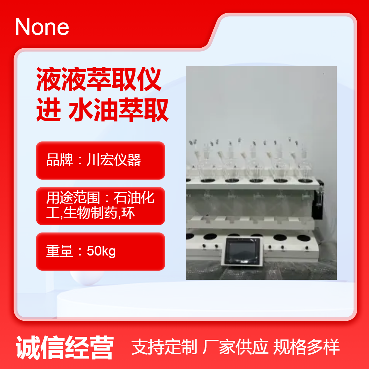 全自动液液萃取仪CHZDCQ-3 自动进试剂 气流振荡水油萃取