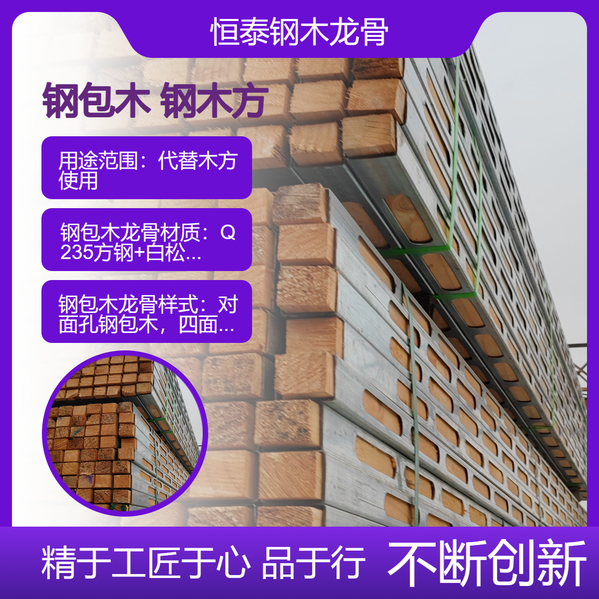 40*60*1.5MM钢木龙骨 方木和方管升级版 钢包木 模板支撑体系次龙骨