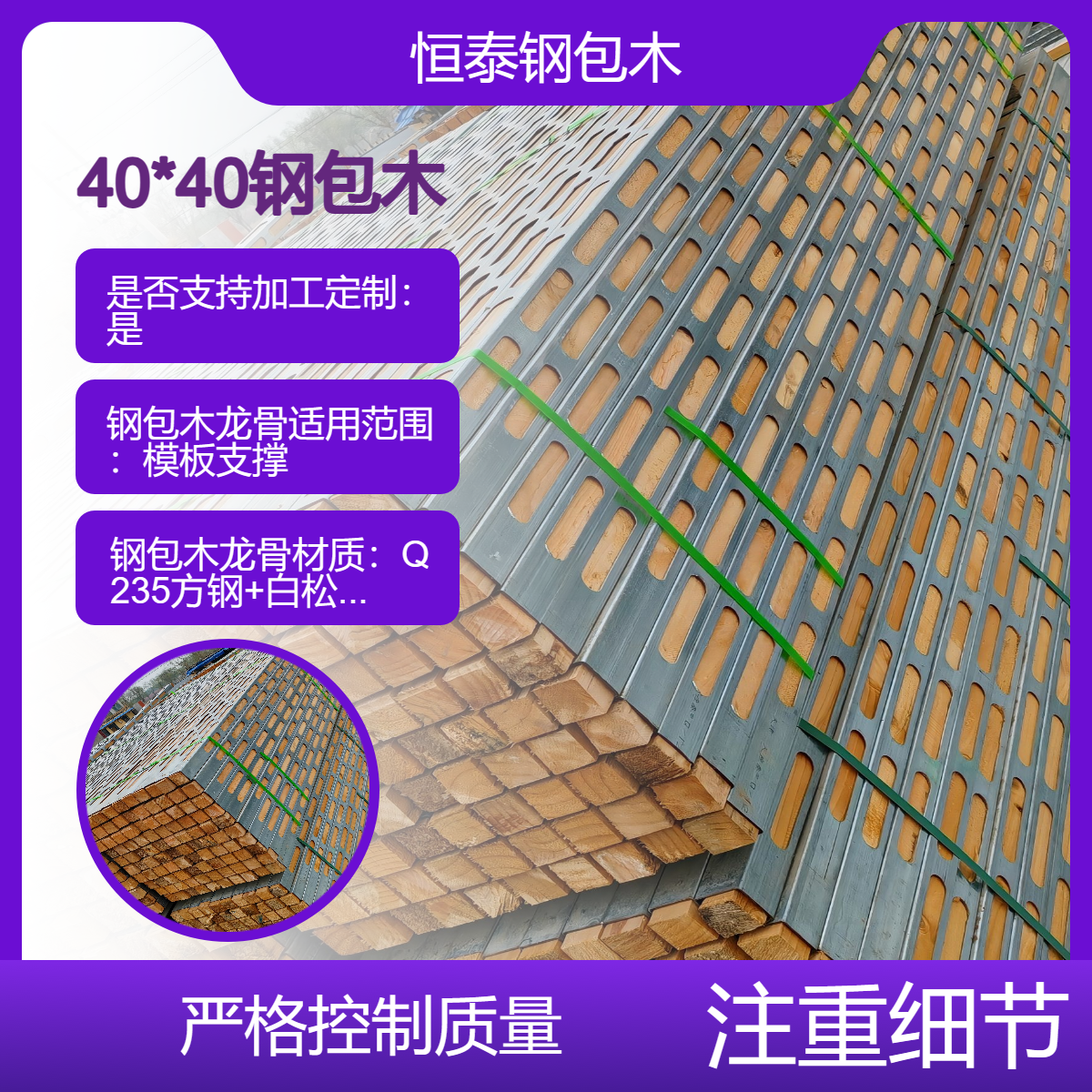 钢包木40*40*1.5MM板模支撑钢木龙骨以钢代木承载强度高不易变型