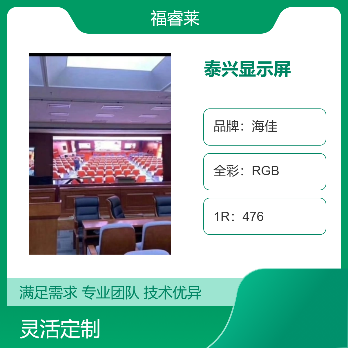 泰/兴酒店显示屏P2.5全彩宴会厅婚庆厅多厅集控