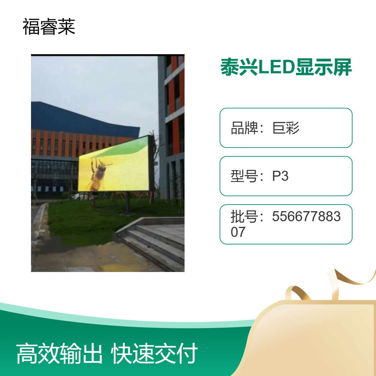泰/兴校园LED显示屏室外P4P5单双立柱全彩高清
