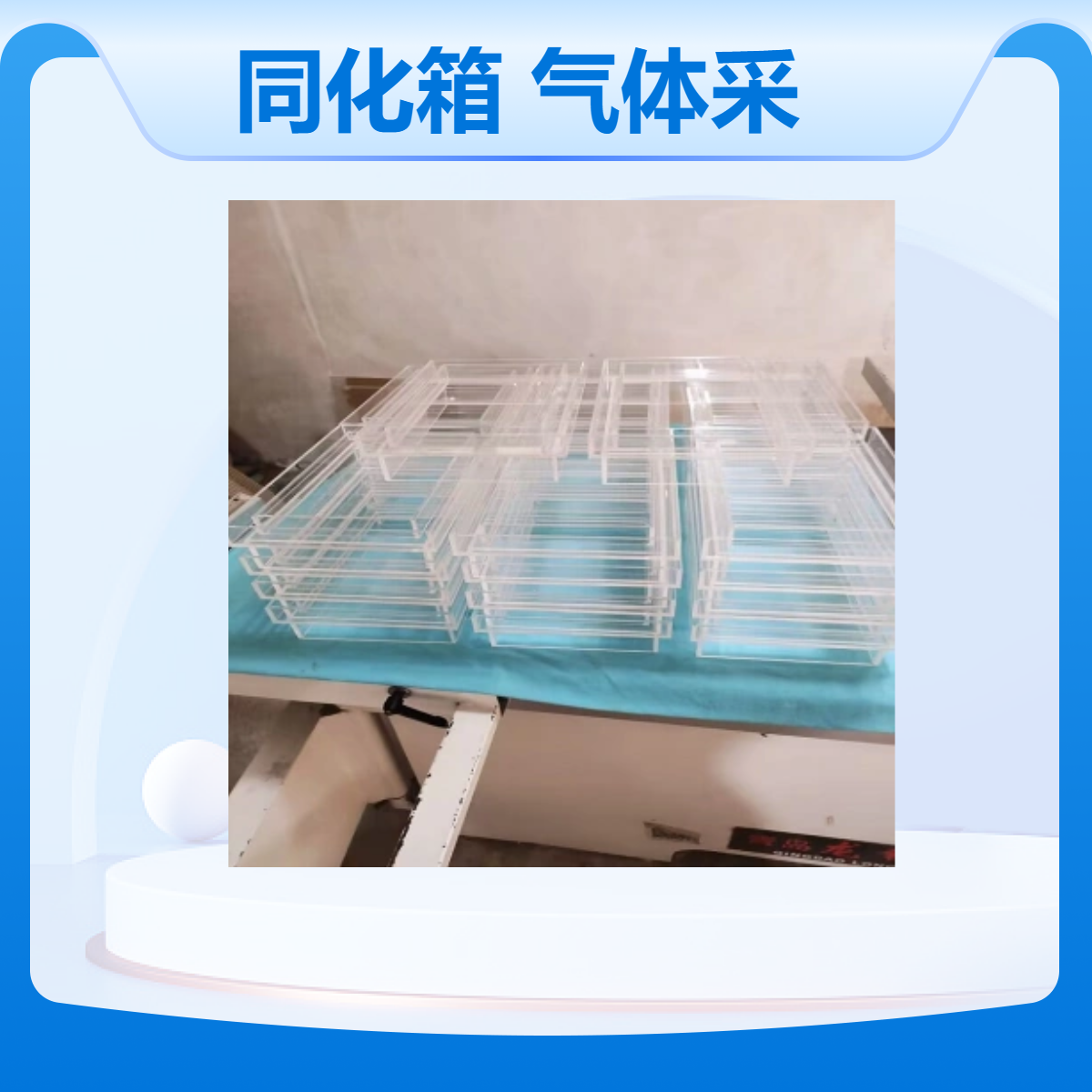 碳水通量碳排放检测同化箱透明气体采集装置