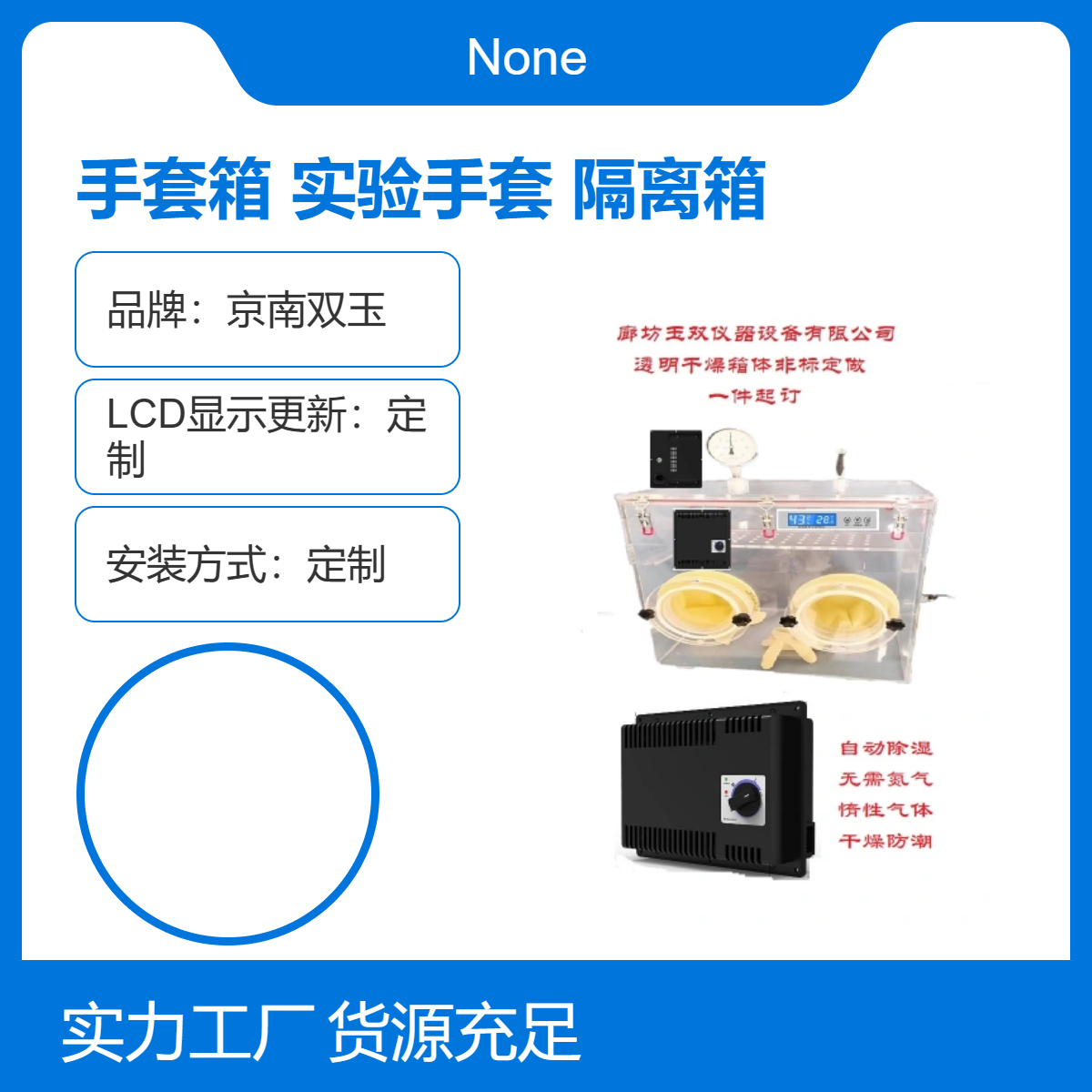 真空手套箱加工定做透明亚克力实验手套操作隔离箱