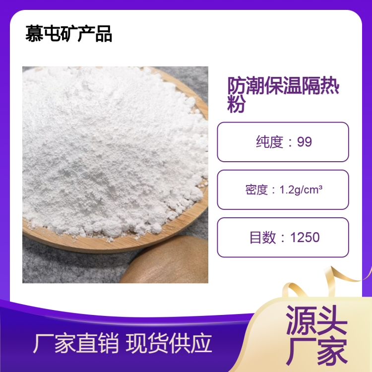 防潮保温反射隔热粉 高折射低密度抗老化 外墙反射涂料助剂