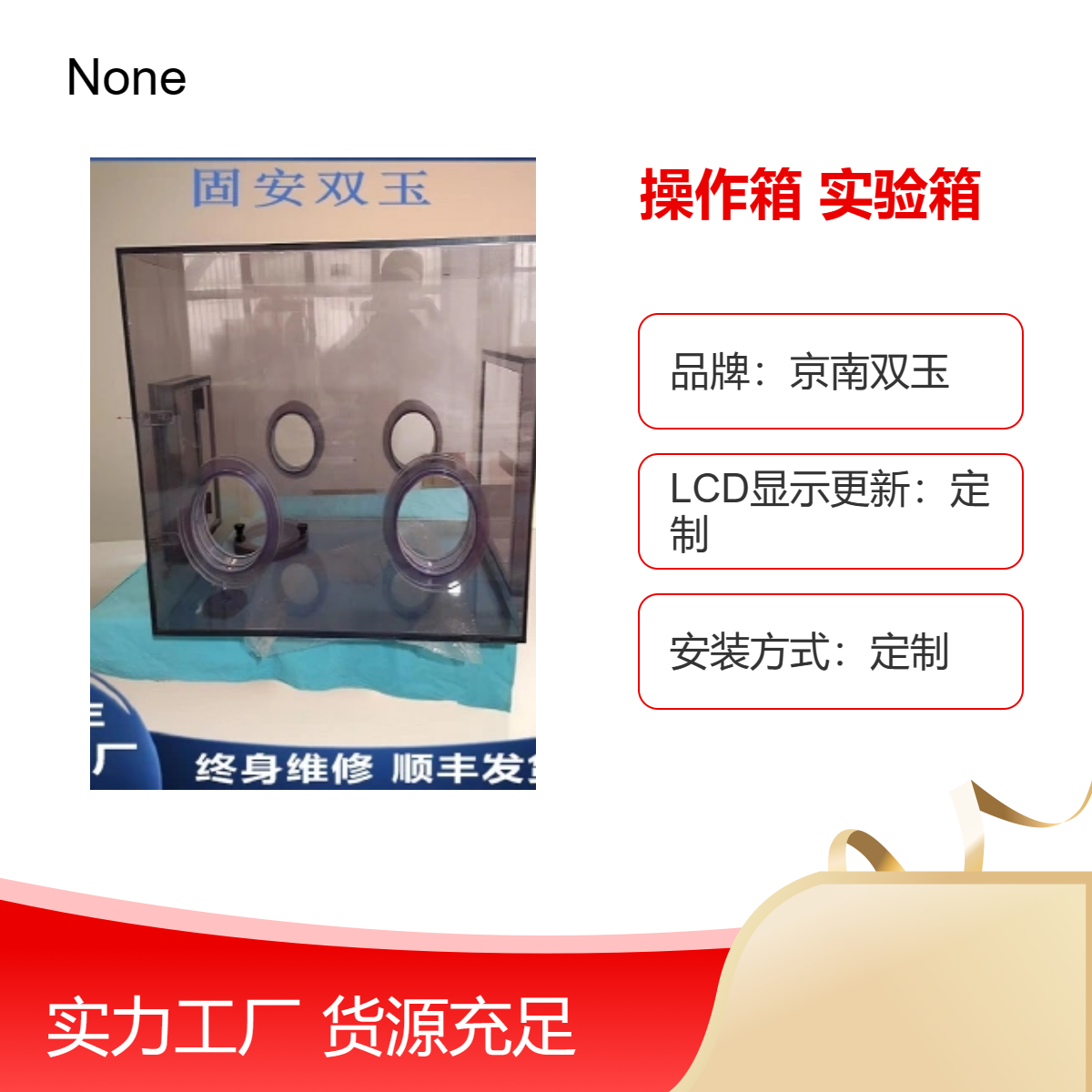 有机玻璃防尘手套操作箱订制密封隔离实验箱加工