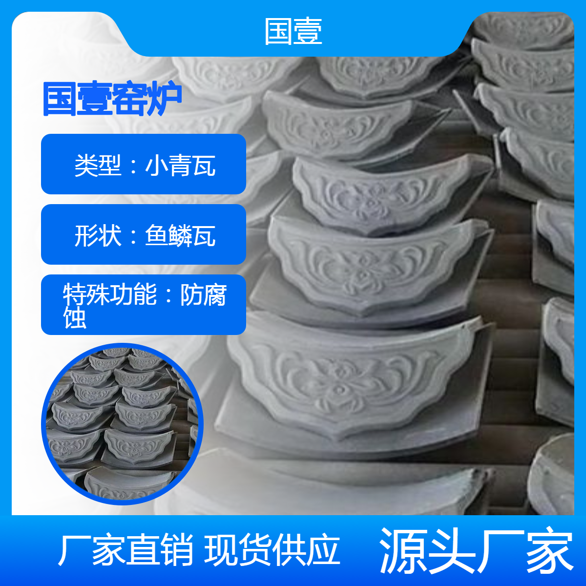 仿古青瓦 古建徽派四合院屋顶瓦 别墅凉亭 小 青 瓦生产厂家