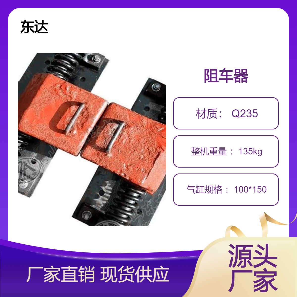 矿用阻车器 煤矿轨道用手动单轨双轨气动阻车结构简单