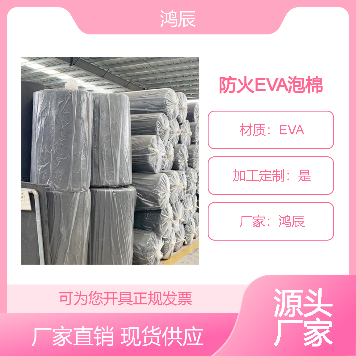 防火eva泡棉定制 高弹高密度EVA泡棉卷材型材 黑白色分切异型加工