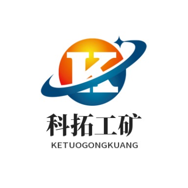 济宁科拓工矿设备有限公司