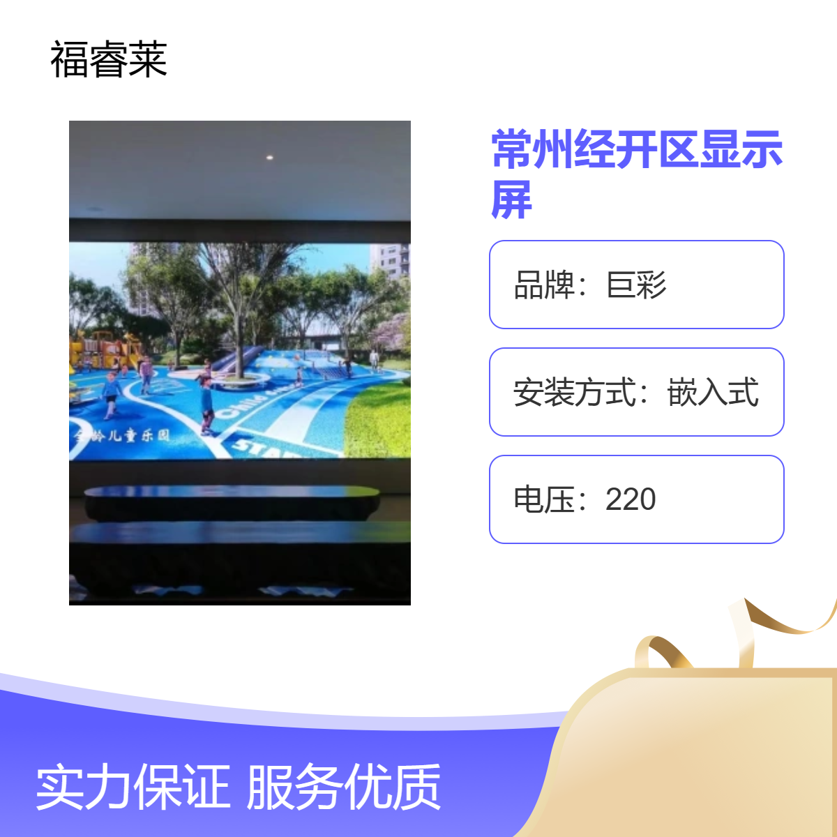常/州经开区室内外全彩高清显示屏本地性价比高的电子大屏幕