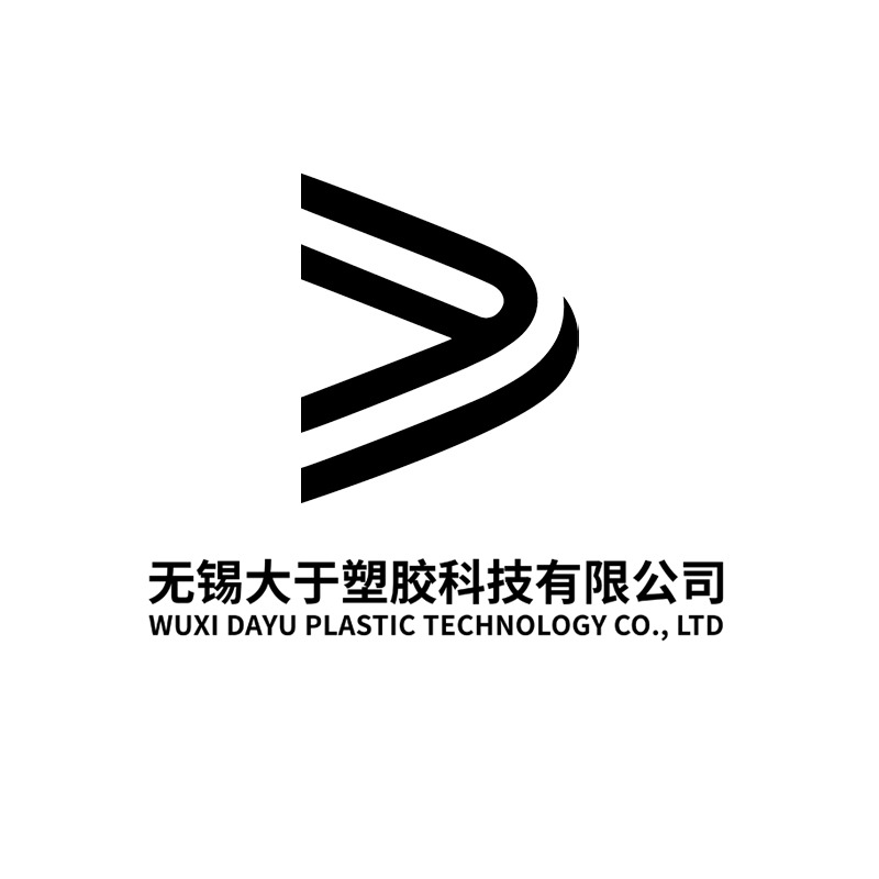 无锡大于塑胶科技有限公司