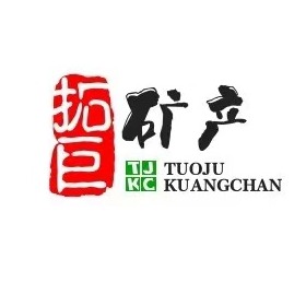 石家庄拓巨矿产品有限公司