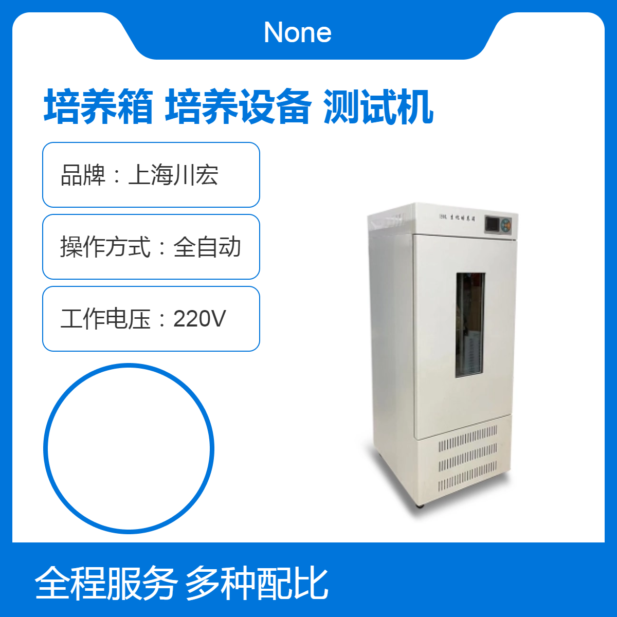 细菌培养箱MJX-100S 微生物恒湿培养设备 老化测试机
