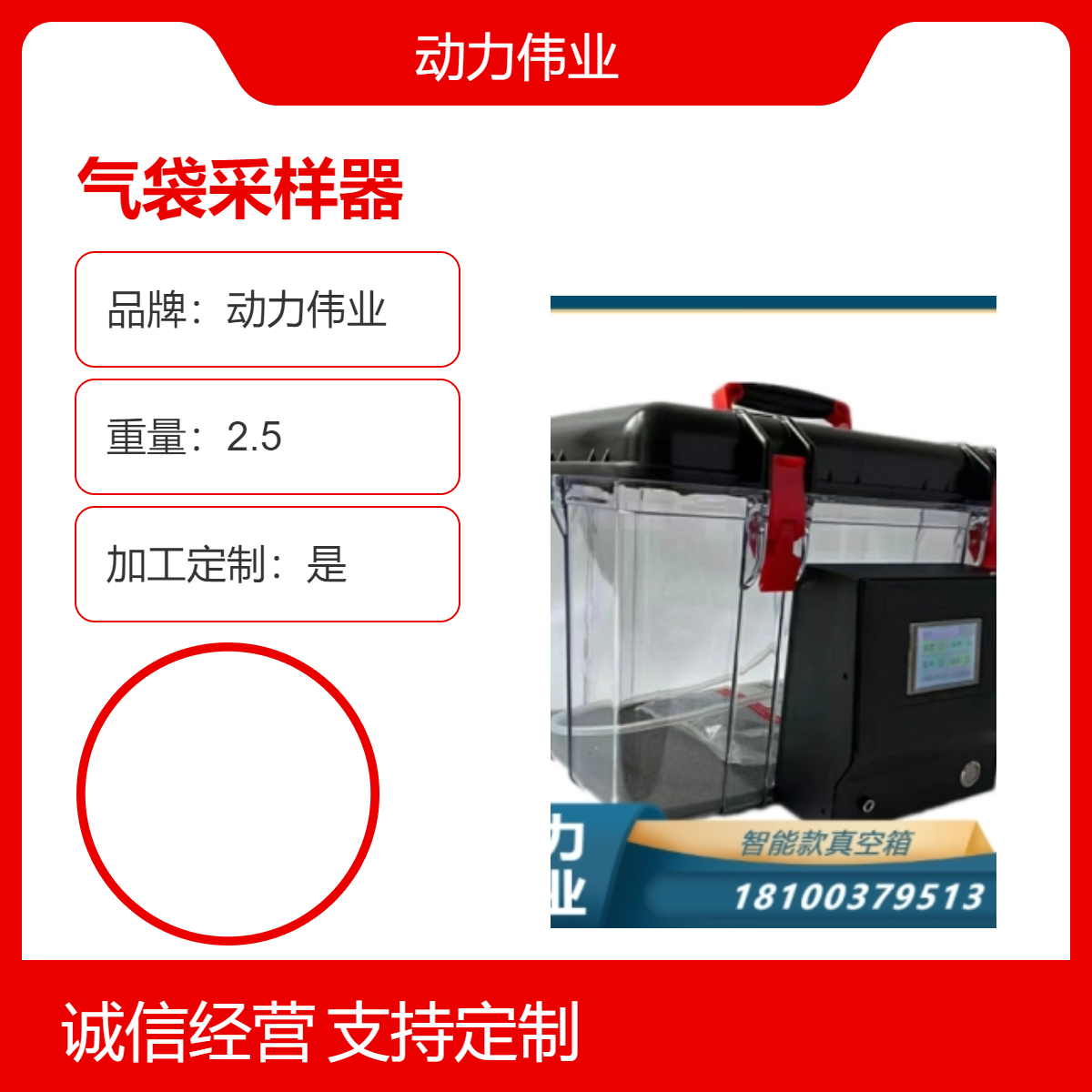 动力伟业 非甲烷总烃真空箱气袋袋采样器 自由设定采样时间 定时采集