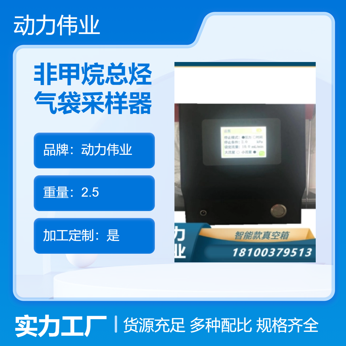 动力伟业10L非甲烷总烃气袋采样器 定时采样 便携式金属材质 环保绿