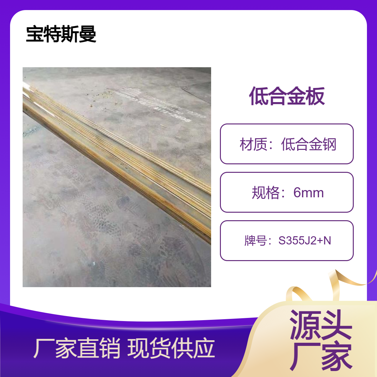 S355J2+N欧标钢板 低合金钢材质 强度高 正火轧制 规格齐全