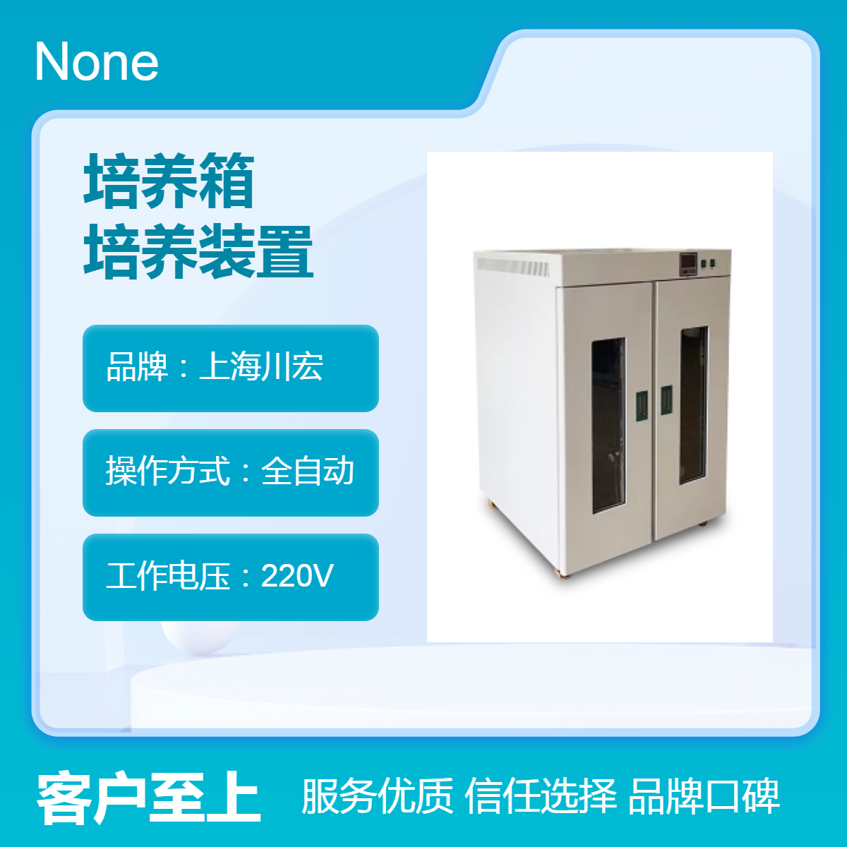 电热恒温水套式培养箱GHP-9080 智能隔水式培养装置